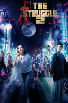 上位2