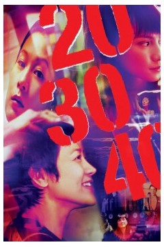《203040》