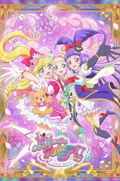 魔法使光之美少女！！