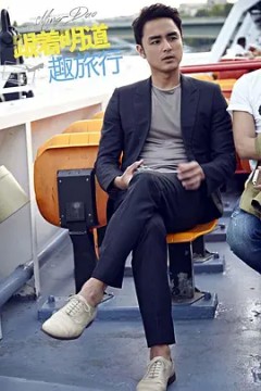 跟着明道趣旅行第一季