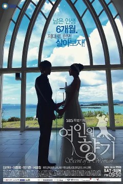 女人香气2011