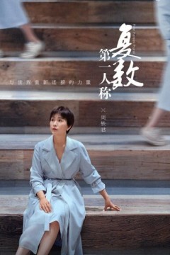 第一人称复数