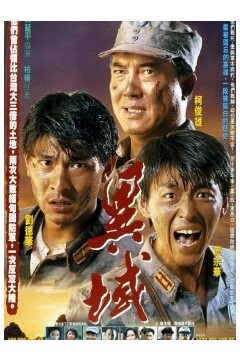 异域1990