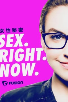 女性秘密