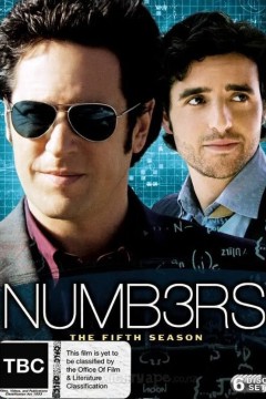 数字追凶第五季