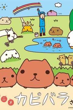 水豚君