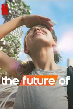 未来的2022
