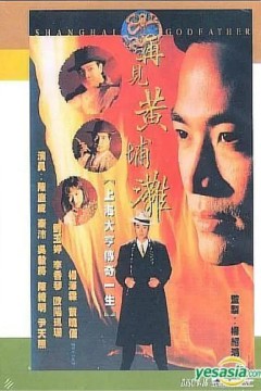 再见黄埔滩