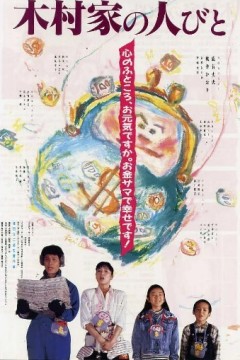 抢钱家族