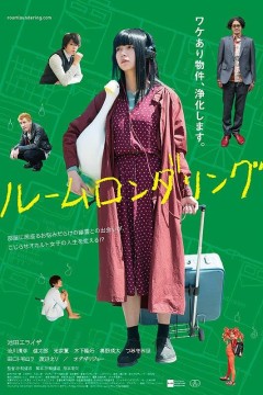 洗屋2018