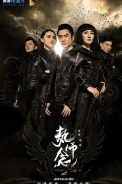 执念师第二季