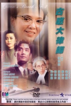古惑大律师1990