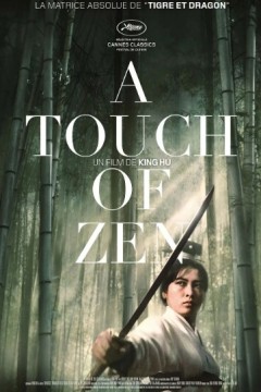 侠女1970