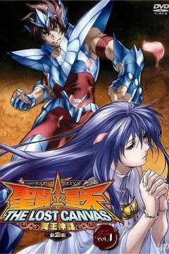 圣斗士星矢冥王神话第二季