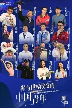 飏声