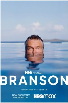 布兰森第一季