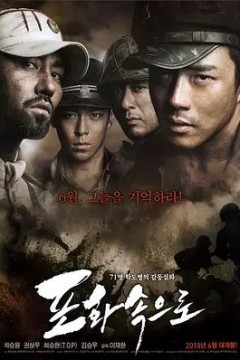 向着炮火2010