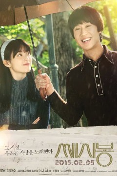 如此美好2015
