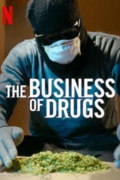 毒品生意第一季