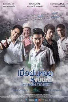 关于雨的问题2016