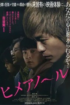 白昼之雨2016