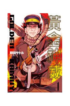 黄金神威