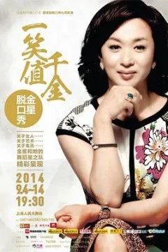金星秀2015