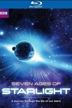 恒星七纪2012