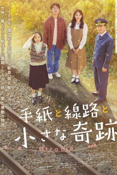 奇迹韩版