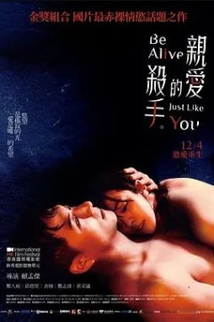 亲爱的杀手2020