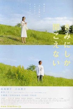 只有你听见