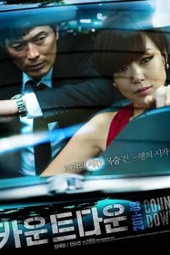 倒计时2011