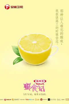 蜜食记第一季