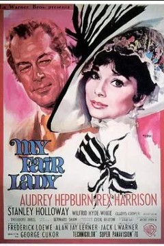 窈窕淑女1964