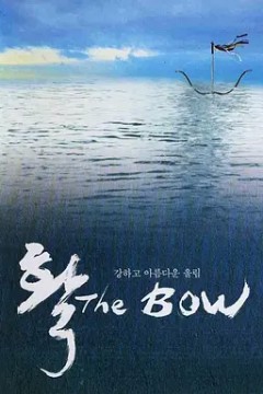 弓2005