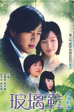玻璃鞋