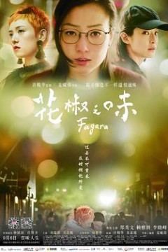 心灵火锅