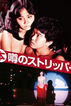 艳舞姬