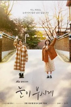 耀眼2019