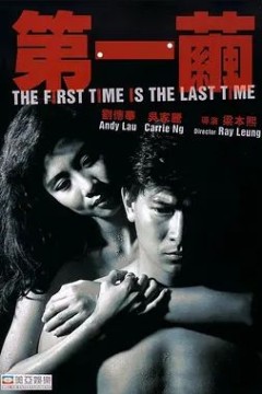 第一茧1989