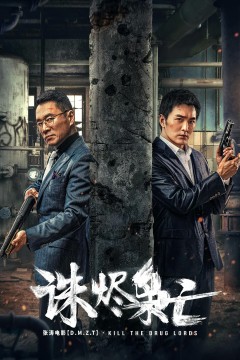 诛烬枭亡2023