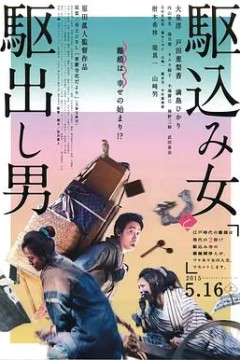 投靠女与出走男2015