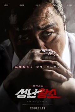愤怒的黄牛2018