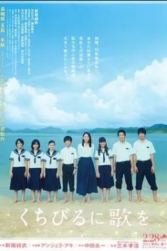 唇上之歌2015