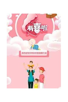 有喜啦
