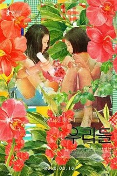 我们的世界2016
