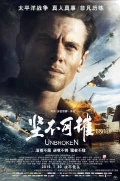 坚不可摧2014