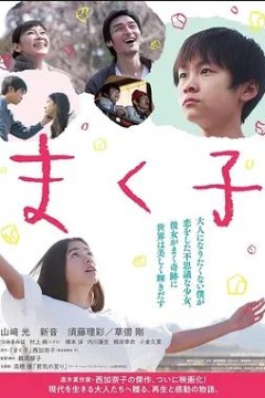 幕间子2019