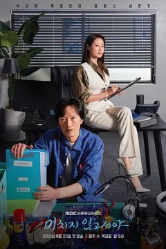 直到疯狂2021