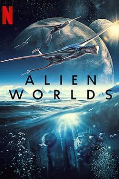 外星世界